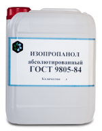 Спирт изопропиловый абсолютированный 10л