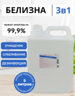 Белизна