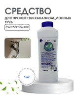 Средство для прочистки канализационных труб (гранулы) 1кг