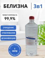 Белизна