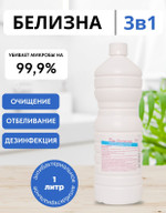 Белизна