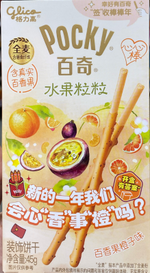 Бисквитные палочки Pocky Passion Fruit and Orange