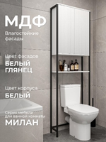 Милан