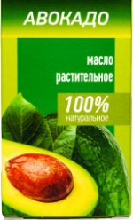 Масло растительное косметическое Авокадо  -  1 000 мл