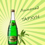 Оптом газированный напиток Лимонад ТАРХУН ЧИАССР 0,5 стекло