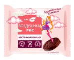 Воздушный рис в молочном шоколаде, без сахара 25г