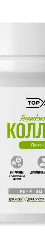 Коллаген говяжий Freedom of life “Лимон-лайм” 190г