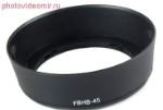 Бленда Fujimi FBHB-45 для Nikon AF-S DX 18-55mm F/3.5-5.6 VR и AF-S DX 18-55mm f/3.5-5.6G ED II
