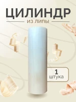 Заготовка для поделки из липы