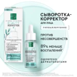 Сыворотка для лица Pure Line от прыщей с салициловой кислотой гипоаллергенная от бренда Чистая Линия 30 мл