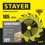 Пильный диск по дереву технический рез 12Т 165x20/16мм Construct STAYER 3683-165-20-12_z01