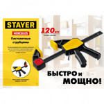 Пистолетная струбцина 450/630мм Hercules STAYER 32242-45_z01
