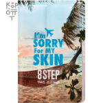 I’m Sorry For My Skin 8 Step Travel Jelly Mask - Набор  для путешествий “8 шагов” 48,5мл.