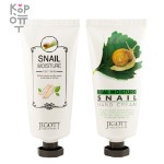 Jigott Real Moisture Hand &amp;Foot Cream Set - Набор крем для рук + крем для ног с муцином улитки 2*100мл.