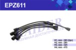 Провода высоковольтные EPZ611