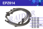 Провода высоковольтные EPZ614