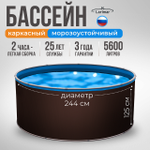 Бассейн круглый LARIMAR 244х125 см (шоколад, чаша 0,4 мм)