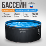 Бассейн круглый LARIMAR 244х125 см (серый чаша 0,4 мм)