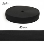 Резинка TBY вязаная Лайт в инд.упаковке 45мм черный 3,5г рул.50м