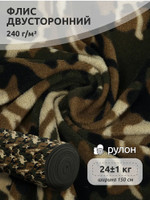 Ткань флис 2-х ст. TBY-0240-К1 240 г/м 100% ПЭ шир.150см  цв.К1 камуфляж рул.24кг
