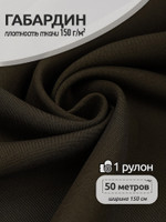 Ткань габардин TBYGab-150078 150г/м 150смцв.S078 хаки рул.50м