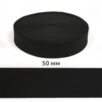 Резинка тканая 50мм черный 32,36г в инд.упаковке рул.40м