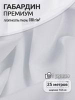 Ткань Габардин кач-во Фухуа 180 г/м 100% полиэстер шир.150 смарт.TBY.Gbf.24102.2 цв.02 белый рул.25м
