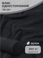 Ткань Флис односторонний 130 г/м 100% ПЭ шир.150см арт.TBY.Fl130.S156 цв.т.серый рул.23 кг