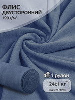 Ткань флис 2-х ст. TBY-0059-F218 190 г/м 100% ПЭ шир.150см  цв.F218 пыльно-синий рул.24кг