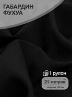 Ткань Габардин кач-во Фухуа 180 г/м 100% полиэстер шир.150 смарт.TBY.Gbf.24102.1 цв.01 черный рул.25м