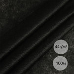 Флизелин IdealTex клей PA точечный нитепрошивной 44г/м черный 44В90 90см рул.100м