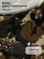Ткань флис 2-х ст. TBY-0059-К1 190 г/м 100% ПЭ шир.150см  цв.К1 камуфляж рул.24кг