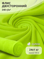 Ткань флис 2-х ст. TBY-0240-F229 240 г/м 100% ПЭ шир.150см  цв.F229 неон желтый рул.25кг