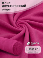 Ткань флис 2-х ст. TBY-0240-F145 240 г/м 100% ПЭ шир.150см  цв.F145 малина рул.24кг