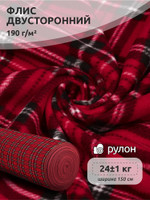 Ткань флис 2-х ст. TBY-190-gr 190 г/м 100% ПЭ шир.150см клетка рул.24кг