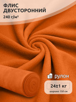 Ткань флис 2-х ст. TBY-0240-F157 240 г/м 100% ПЭ шир.150см  цв.F157 оранжевый рул.24кг