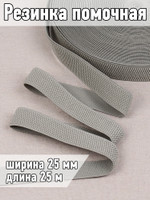 Резинка TBY помочная Ультра 25мм F307 бежевый рул.25м