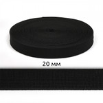 Резинка тканая 20мм черный 13,3г в инд.упаковке рул.20м