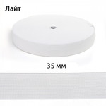 Резинка TBY вязаная Лайт в инд.упаковке 35мм белый 3,5г рул.50м