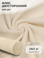 Ткань флис 2-х ст. TBY-0240-F103 240 г/м 100% ПЭ шир.150см  цв.F103 молочный рул.24кг