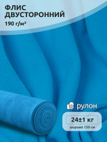 Ткань флис 2-х ст. TBY-0059-F274 190 г/м 100% ПЭ шир.150см  цв.F274 ярк.голубой рул.24кг