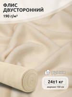 Ткань флис 2-х ст. TBY-0059-F103 190 г/м 100% ПЭ шир.150см  цв.F103 молочный рул.25кг