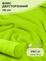 Ткань флис 2-х ст. TBY-0059-F229 190 г/м 100% ПЭ шир.150см  цв.F229 неон желтый рул.24кг