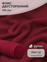 Ткань флис 2-х ст. TBY-0059-S273 190 г/м 100% ПЭ шир.150см  цв.S273 бордовый рул.25кг
