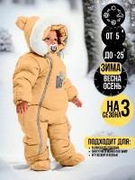 Комбинезон, Манго, арт. 267шм/2 (80 см)