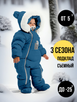 Комбинезон, Индиго арт. 267шм/2 (68 см)
