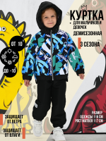 Куртка, Весна-Осень, №23 Динозавр с листом арт. 706 (98 см)