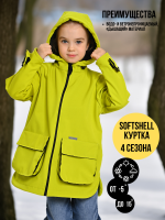 Куртка удлиненная , Весна-Осень, SoftShell, ЖЕЛТЫЙ арт. 702С (122 см)