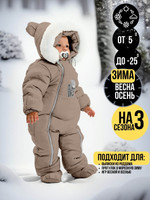 Комбинезон, Капучино арт. 267шм/2 (74 см)