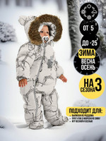 Комбинезон, Леопарды, арт. 267шм/2 (80 см)